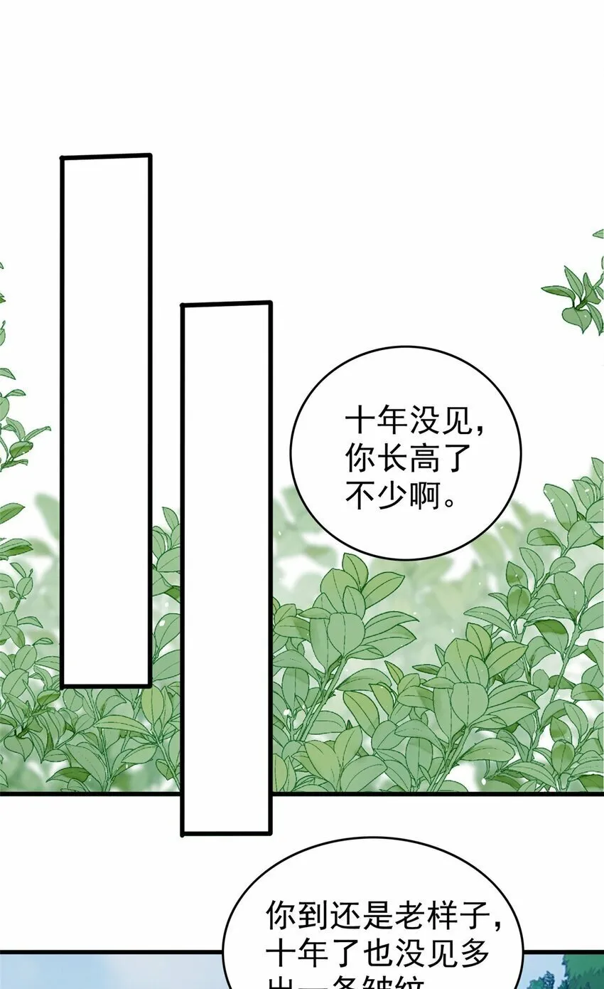 016 十年，新的考验 第22页