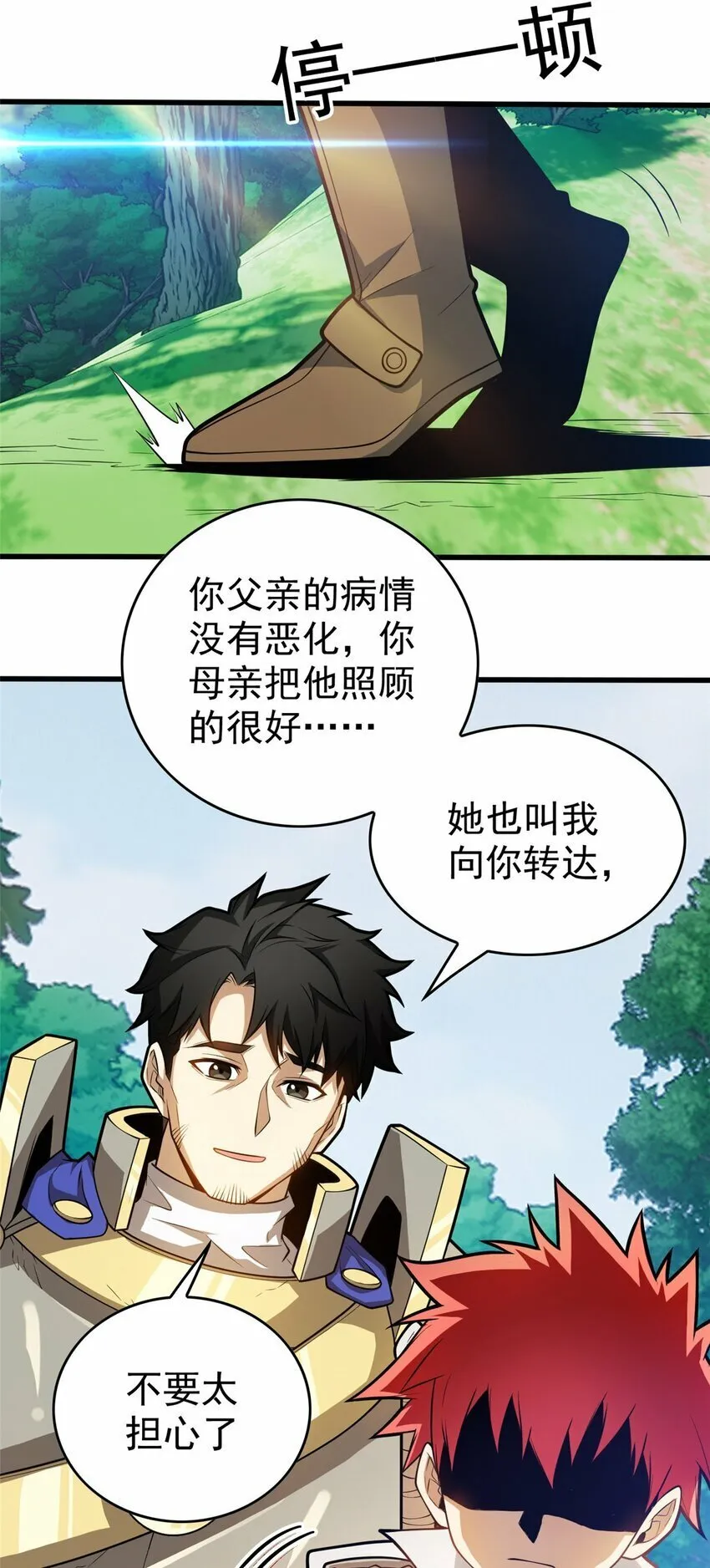 016 十年，新的考验 第27页