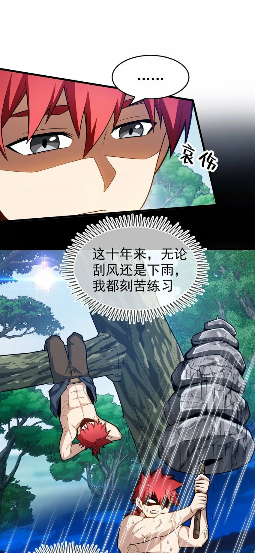 016 十年，新的考验 第29页