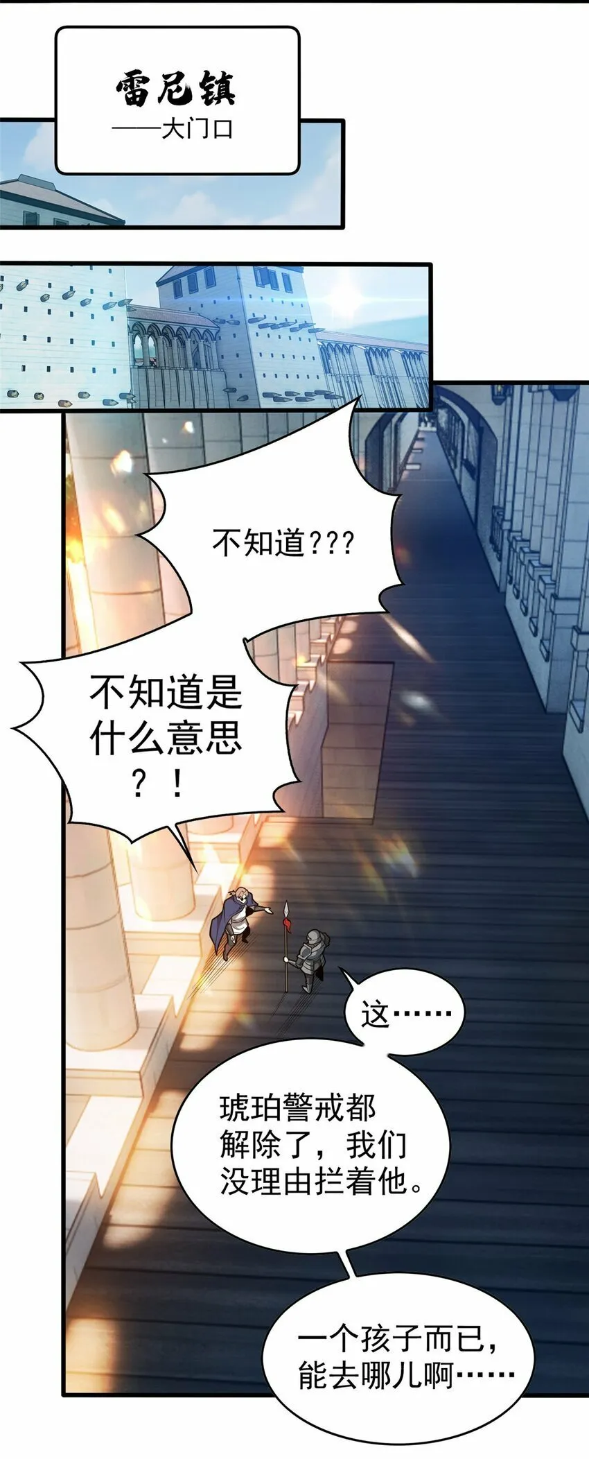 016 十年，新的考验 第33页