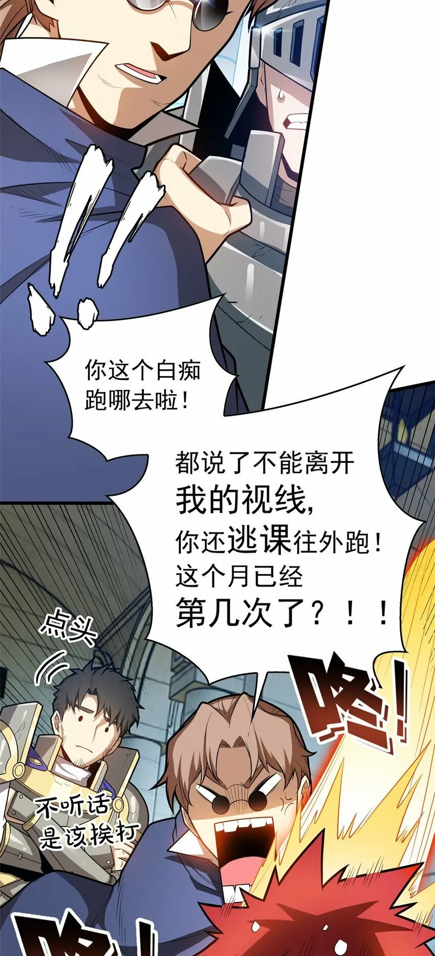 016 十年，新的考验 第35页