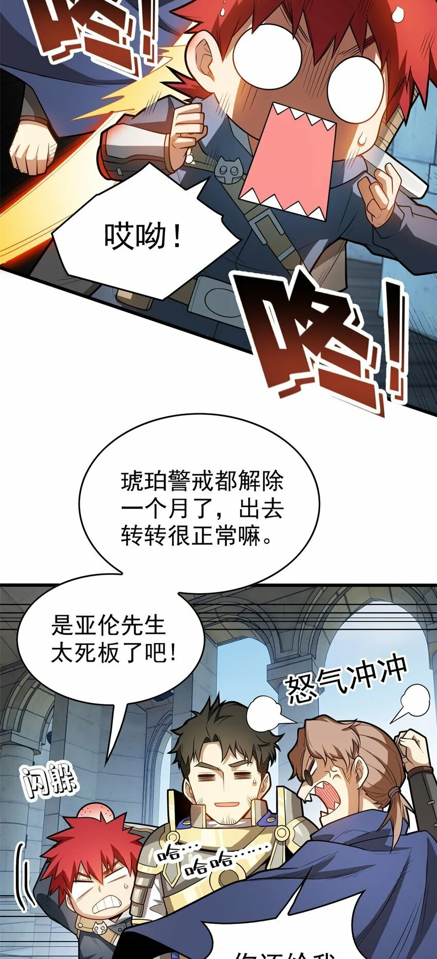 016 十年，新的考验 第36页