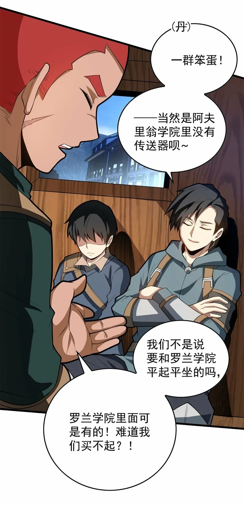 017 五个红发 第6页