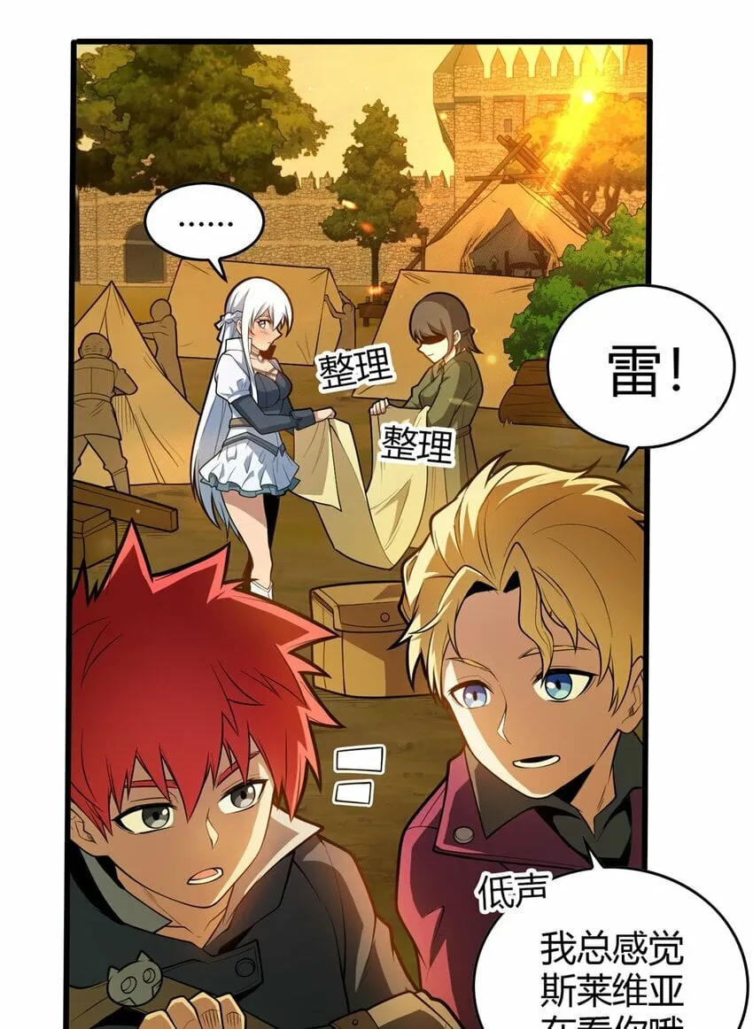 017 五个红发 第12页