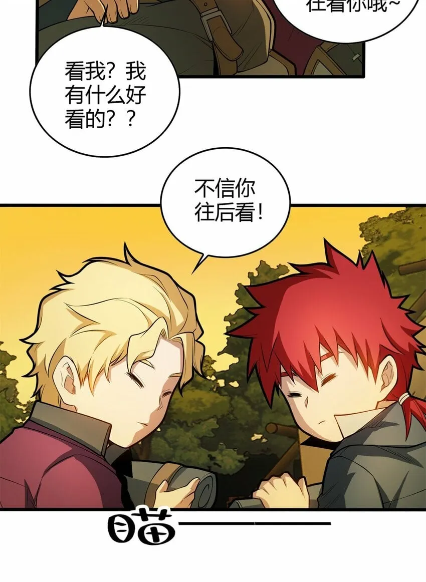 017 五个红发 第13页