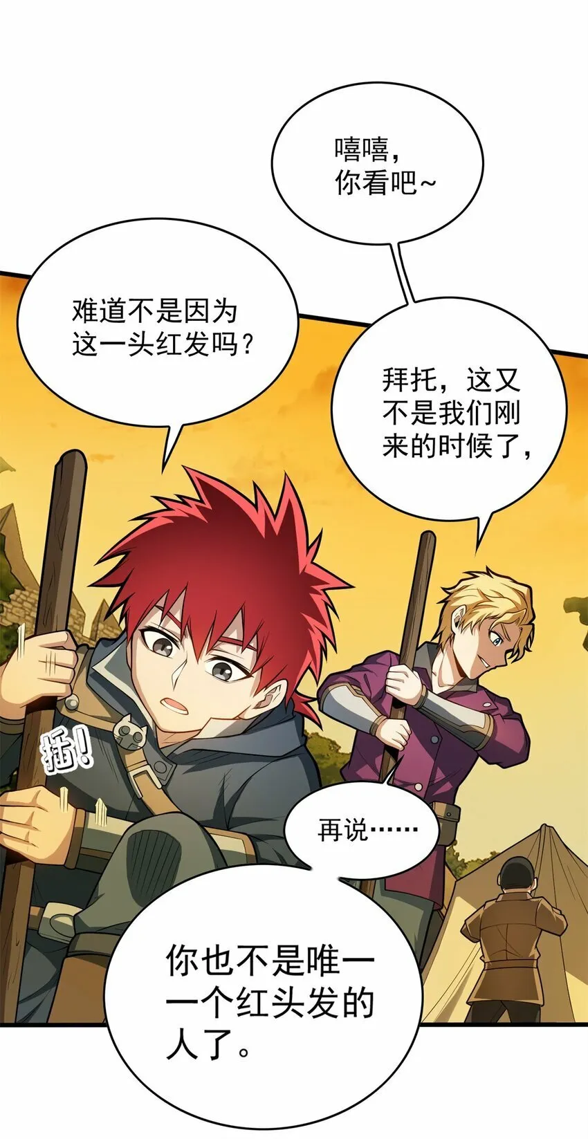 017 五个红发 第15页