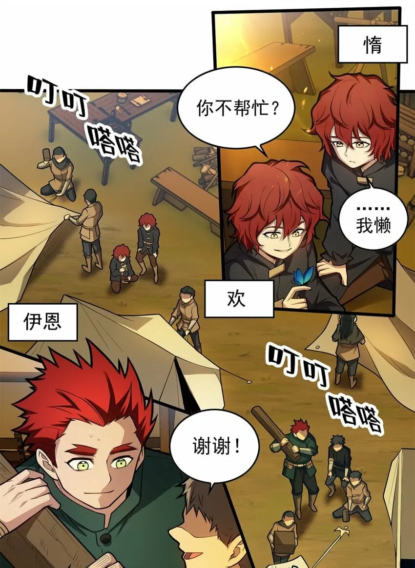 017 五个红发 第16页