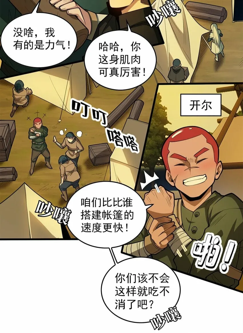 017 五个红发 第17页