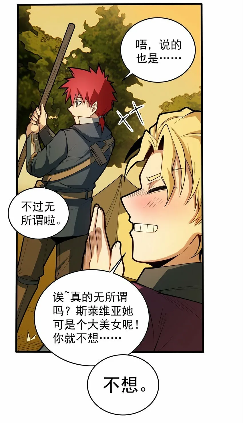 017 五个红发 第18页