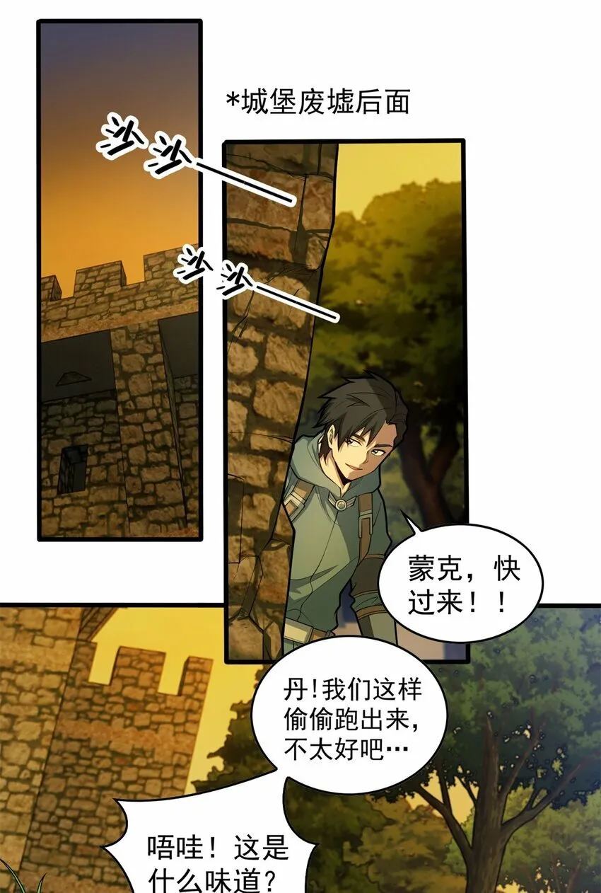 017 五个红发 第19页