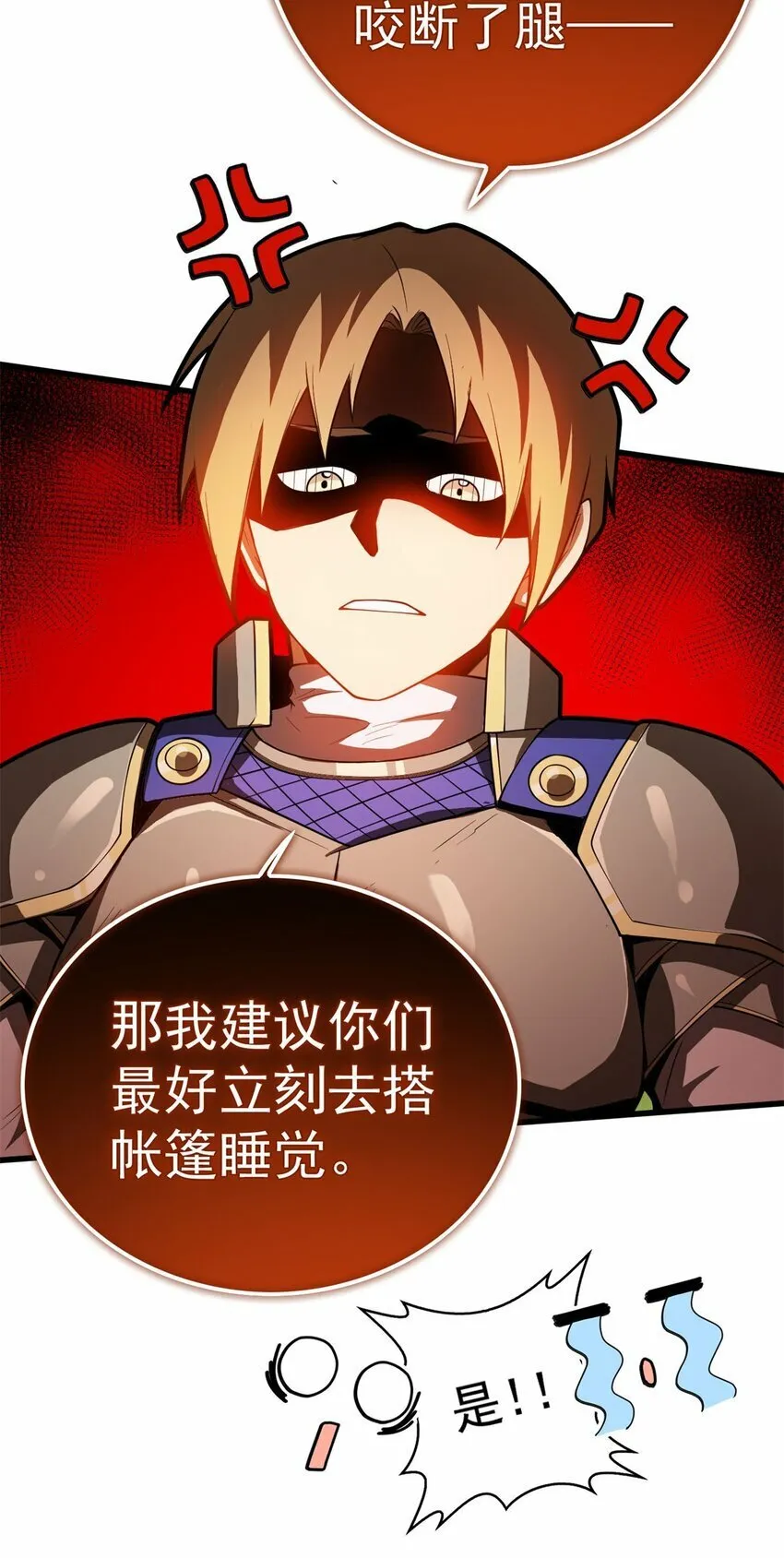 017 五个红发 第24页