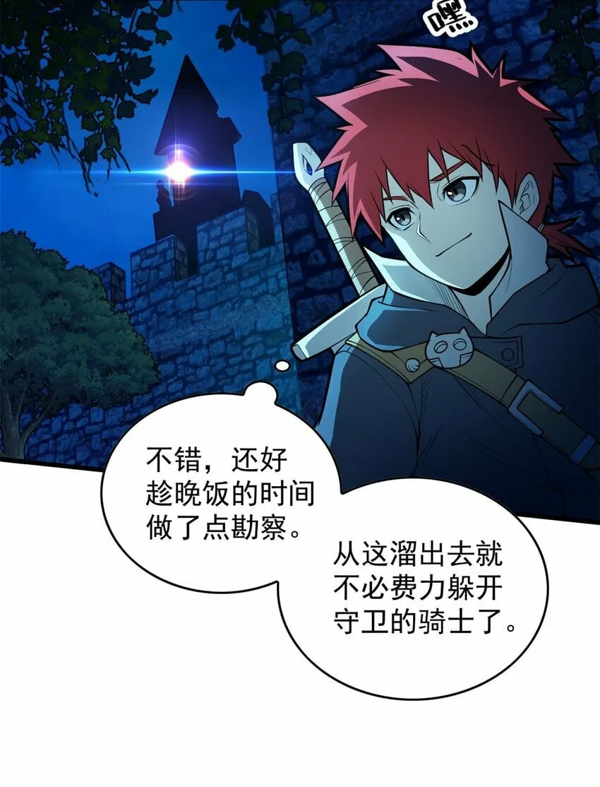 017 五个红发 第27页