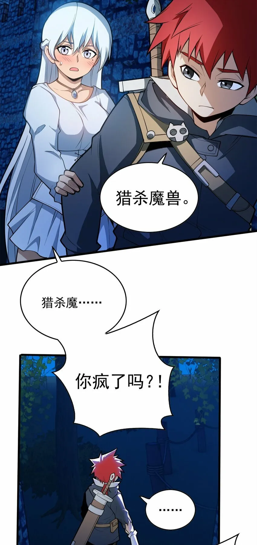 017 五个红发 第29页