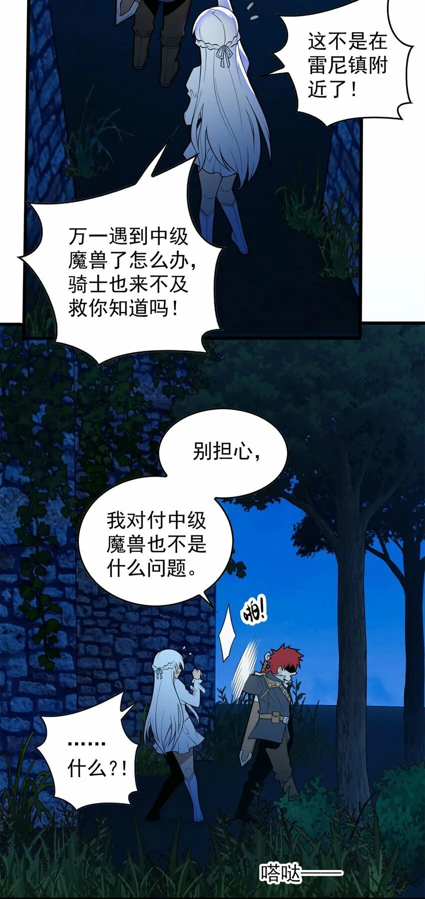 017 五个红发 第30页
