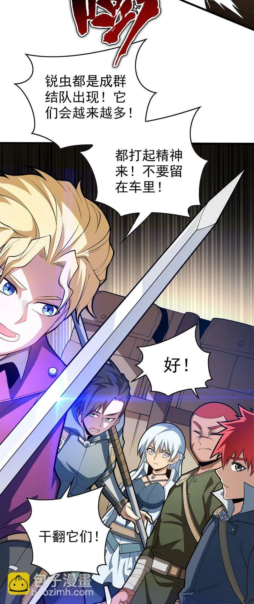 018 骑士等级考核 第5页