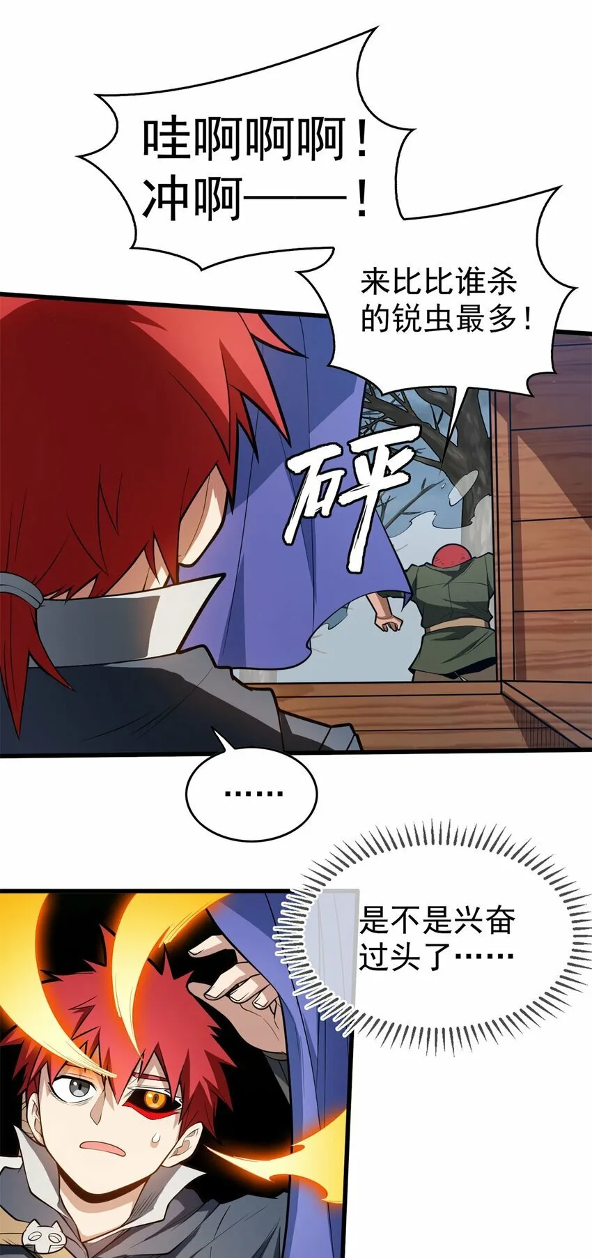 018 骑士等级考核 第7页