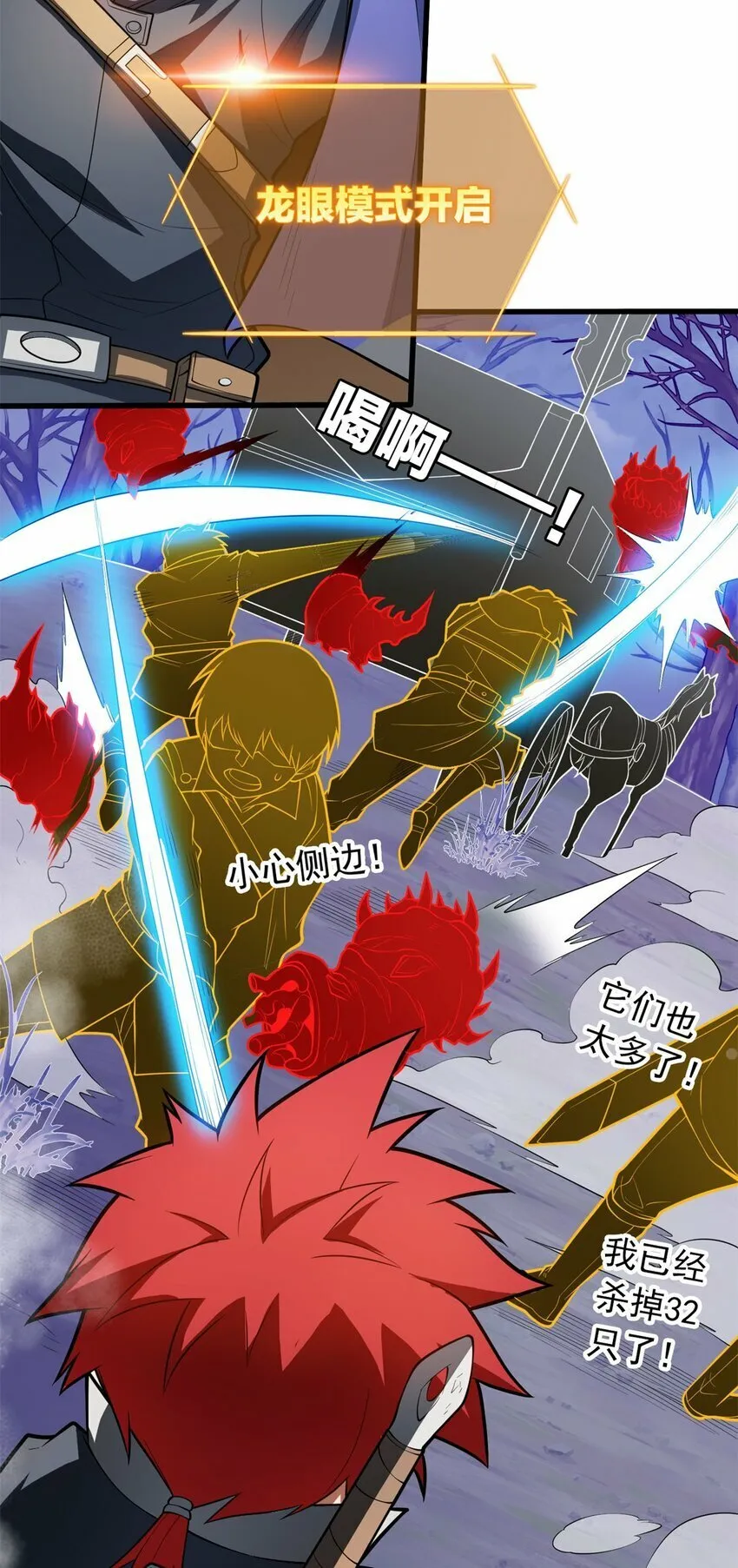018 骑士等级考核 第8页
