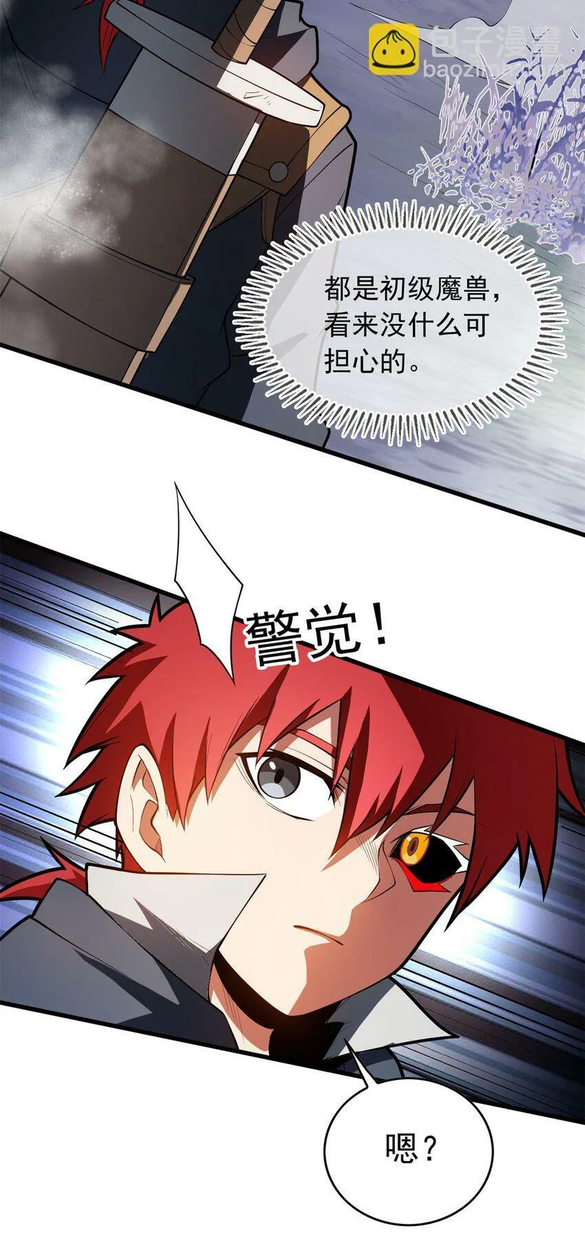 018 骑士等级考核 第9页