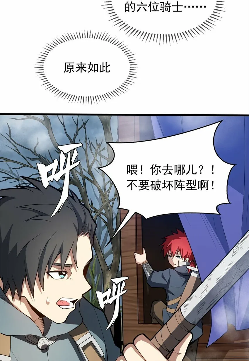 018 骑士等级考核 第11页
