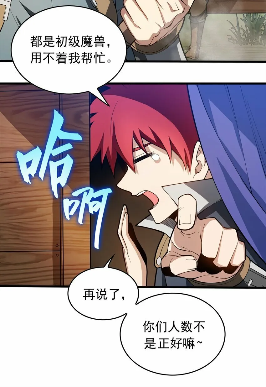 018 骑士等级考核 第12页