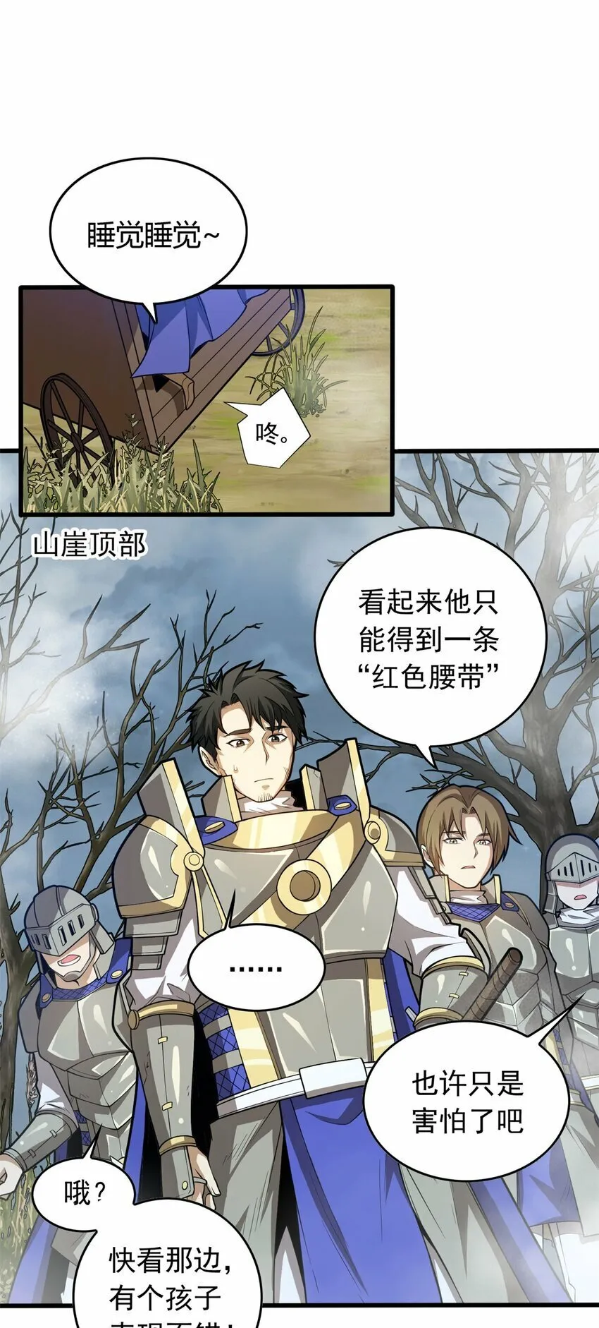 018 骑士等级考核 第13页