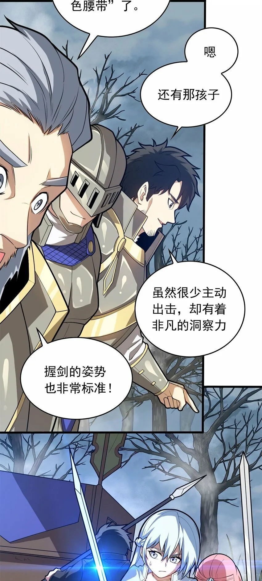 018 骑士等级考核 第15页