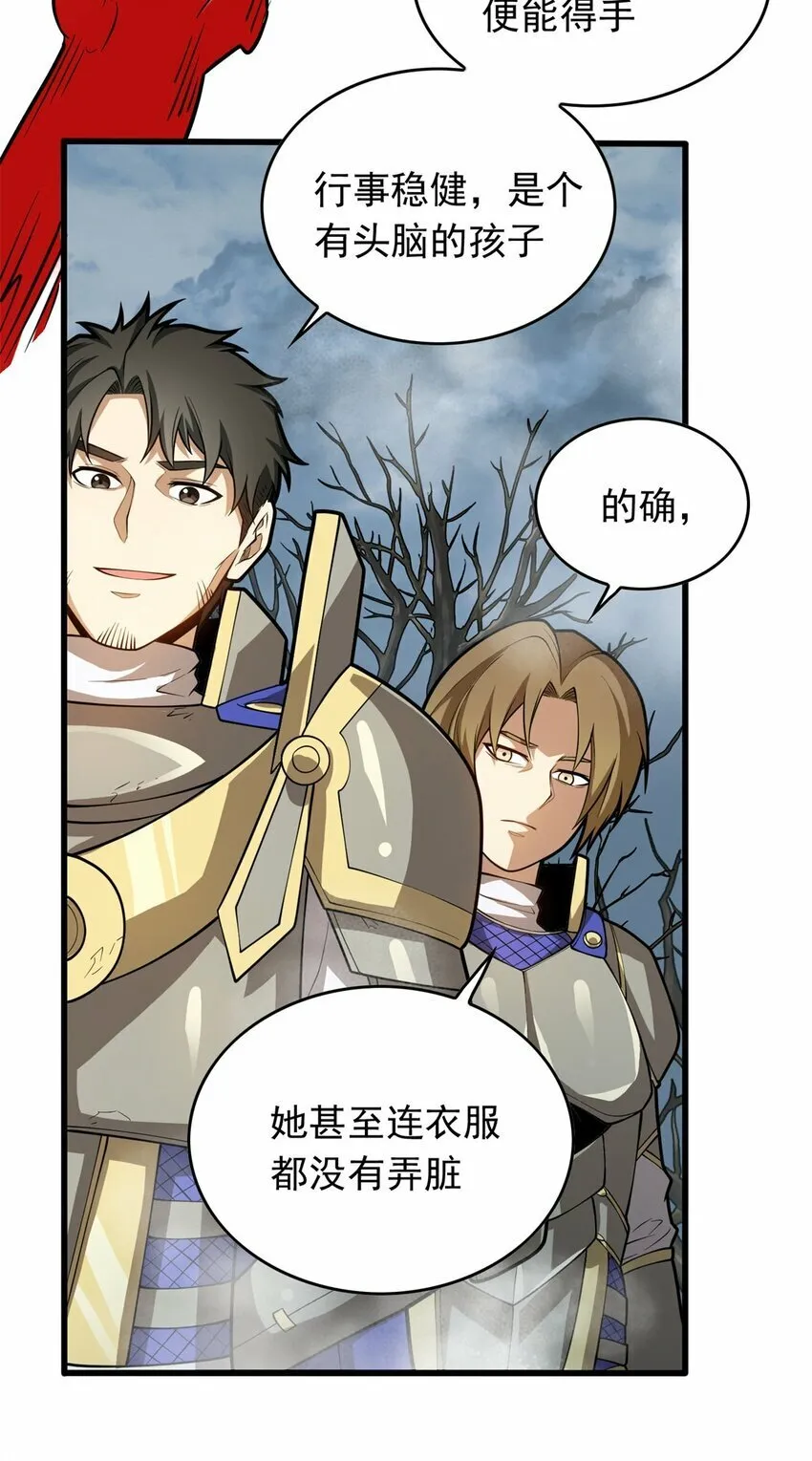 018 骑士等级考核 第19页