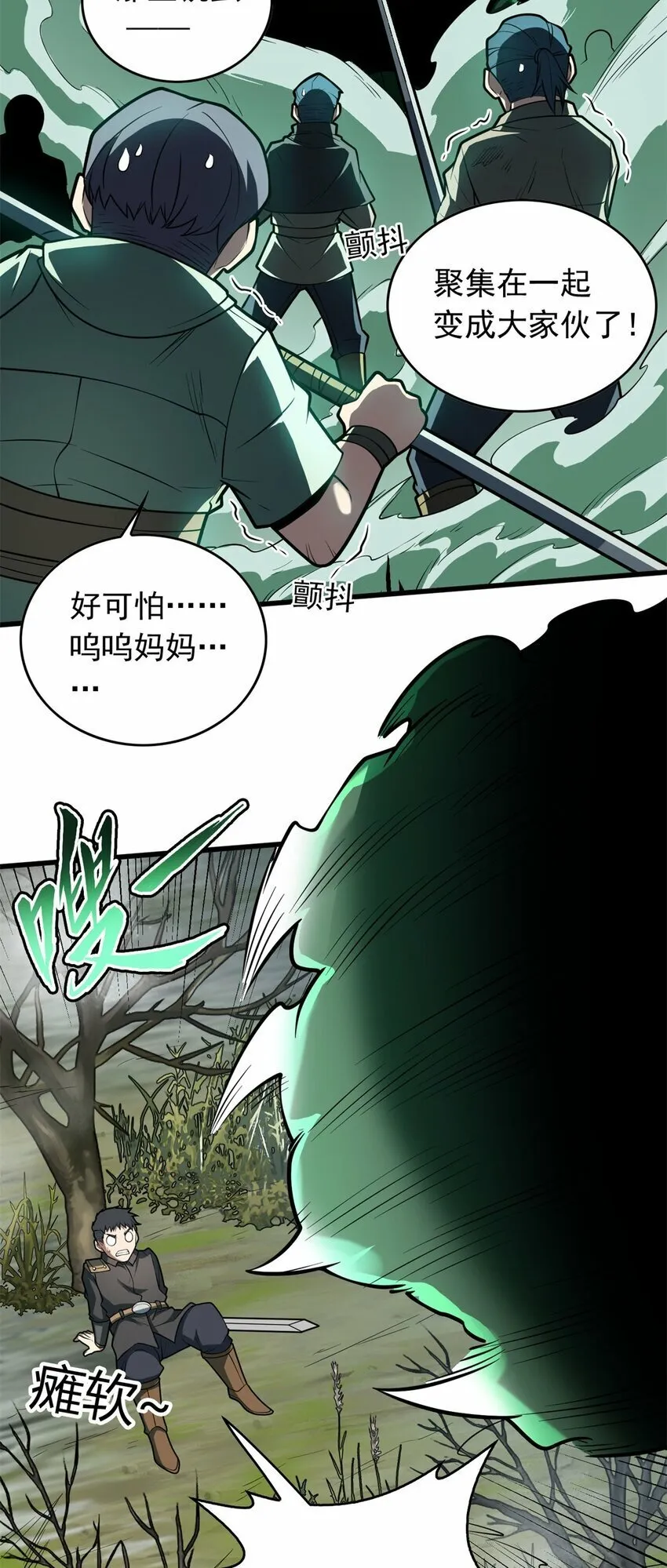018 骑士等级考核 第23页