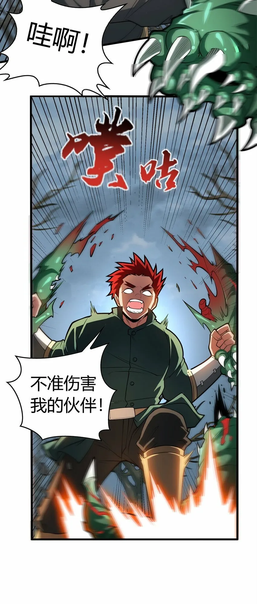 018 骑士等级考核 第25页