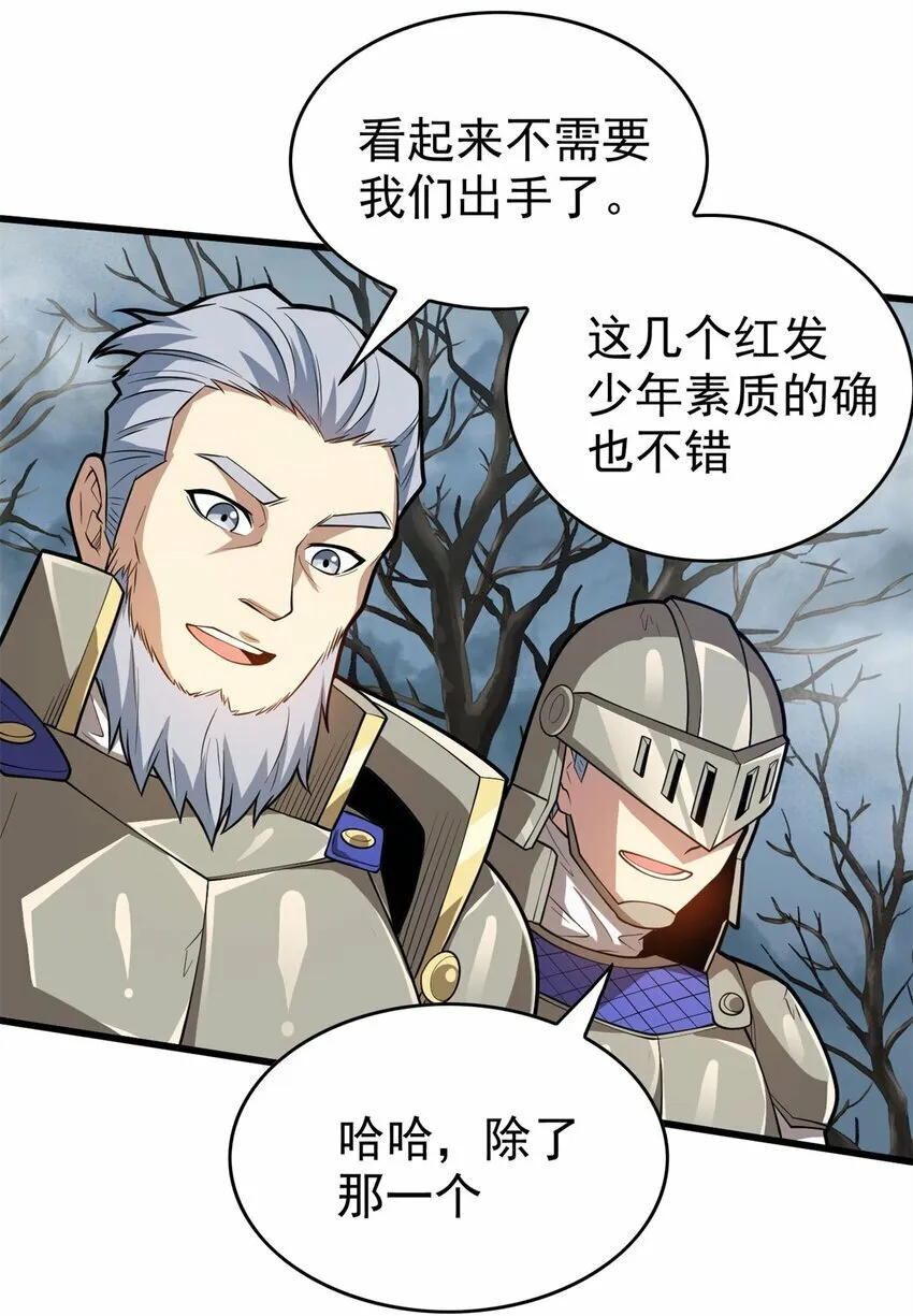 018 骑士等级考核 第28页