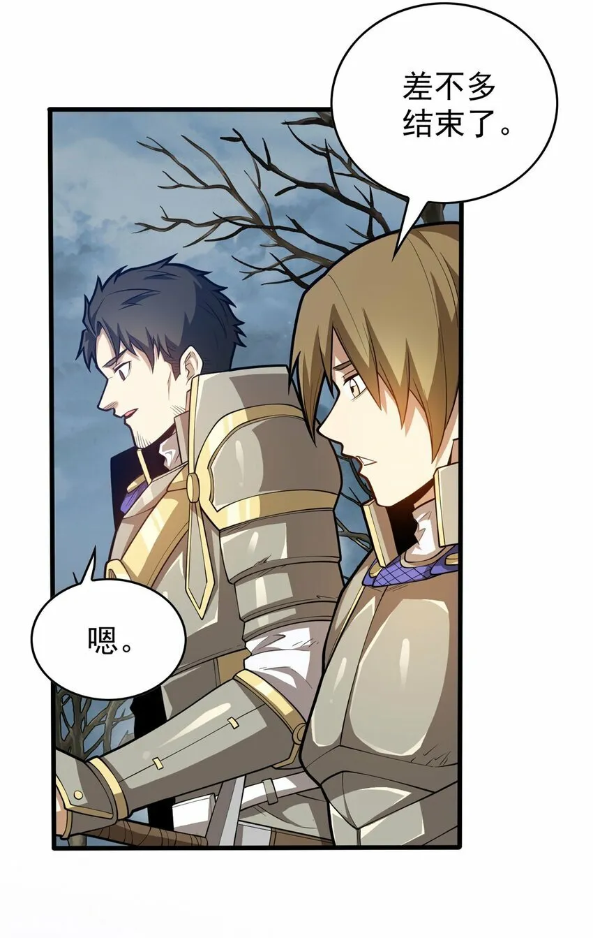 018 骑士等级考核 第29页