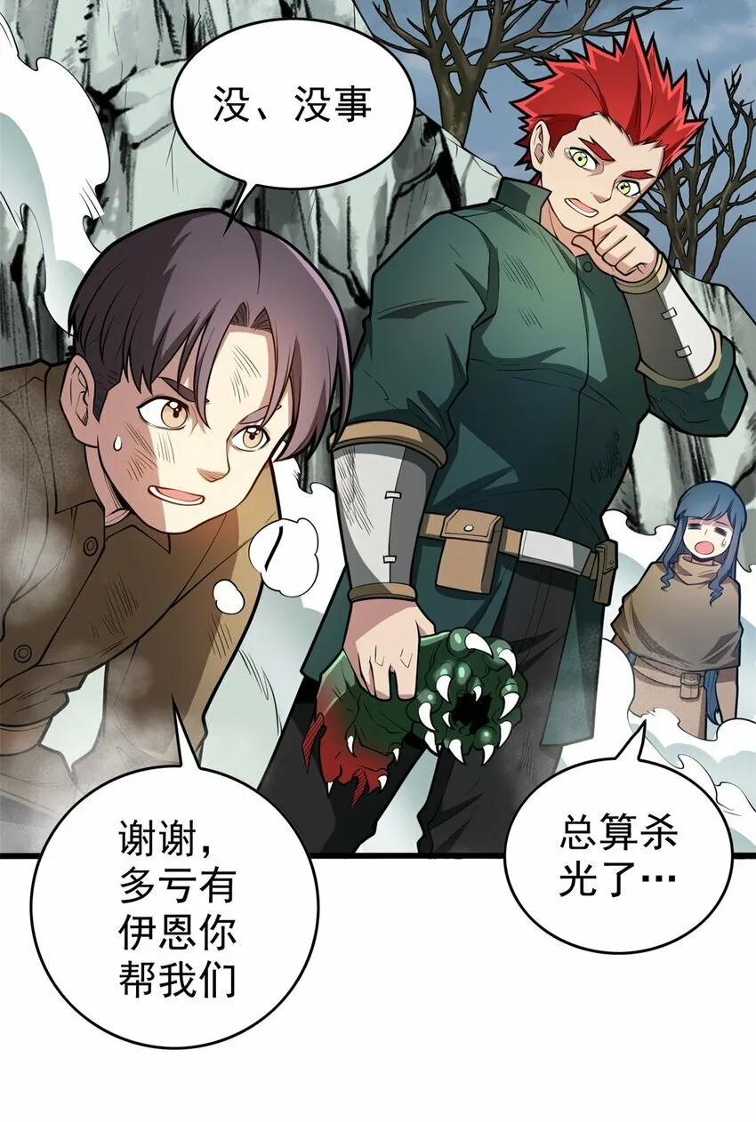 018 骑士等级考核 第31页