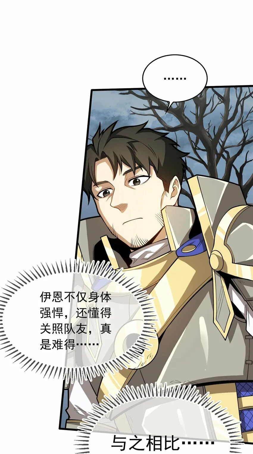018 骑士等级考核 第32页