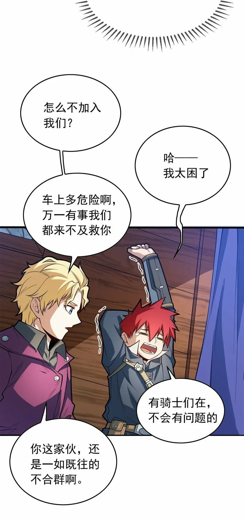 018 骑士等级考核 第33页