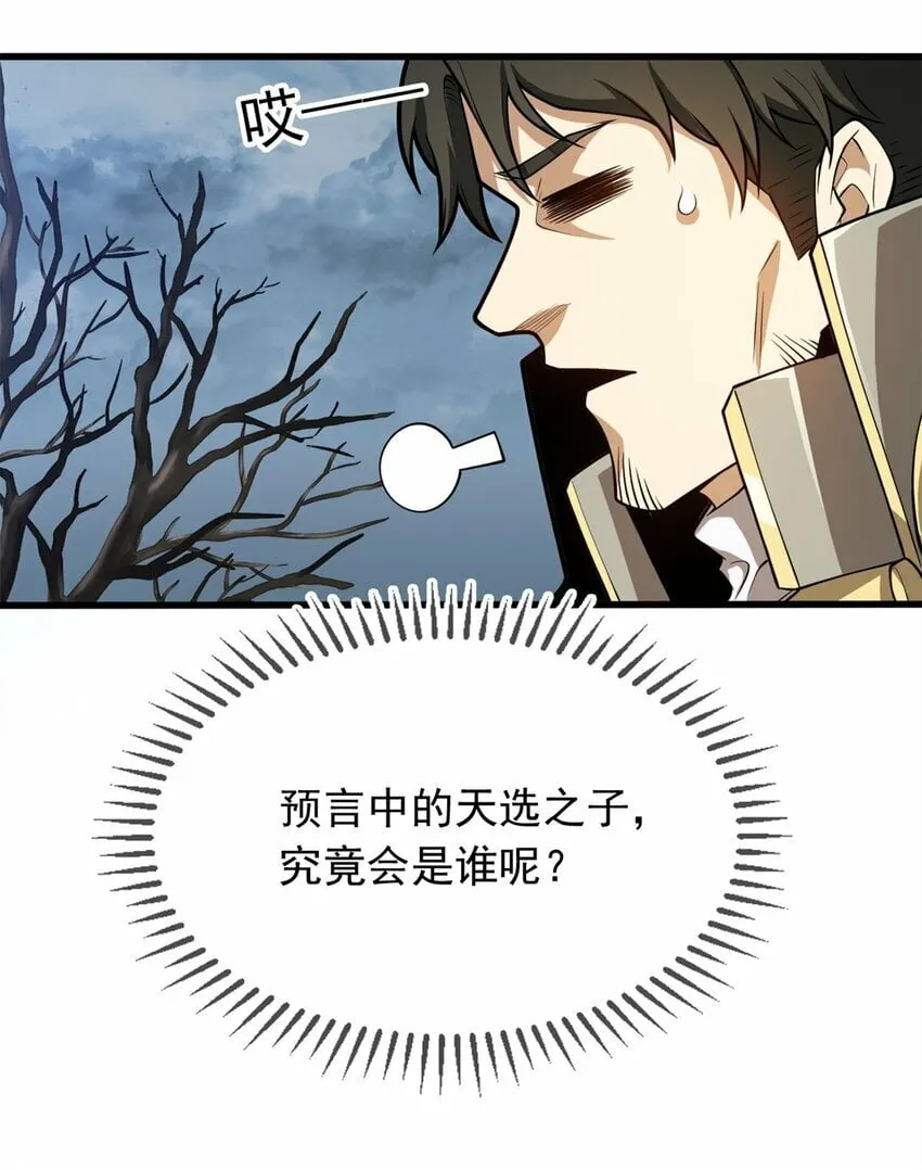 018 骑士等级考核 第34页