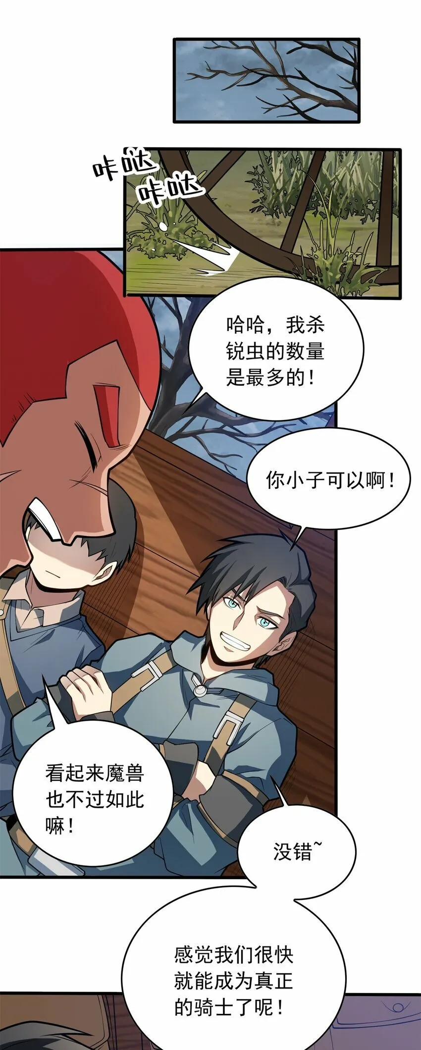 018 骑士等级考核 第35页