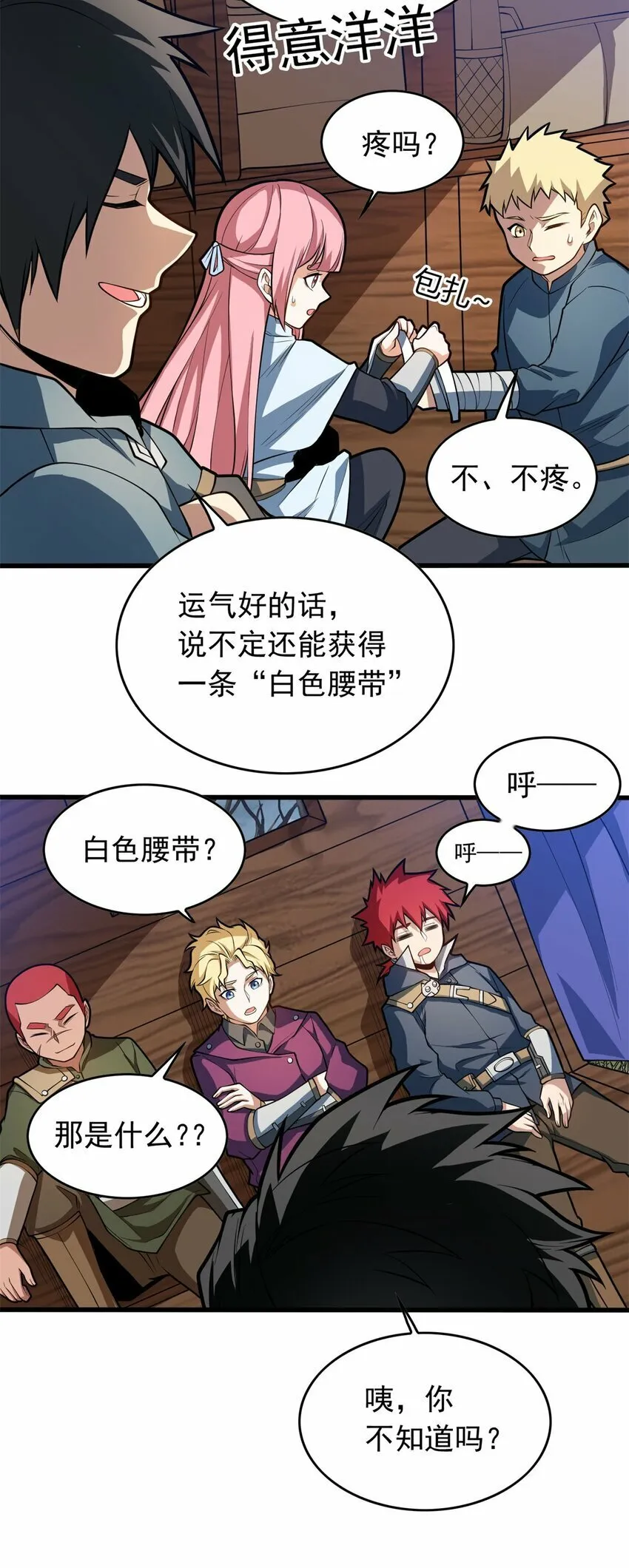 018 骑士等级考核 第36页