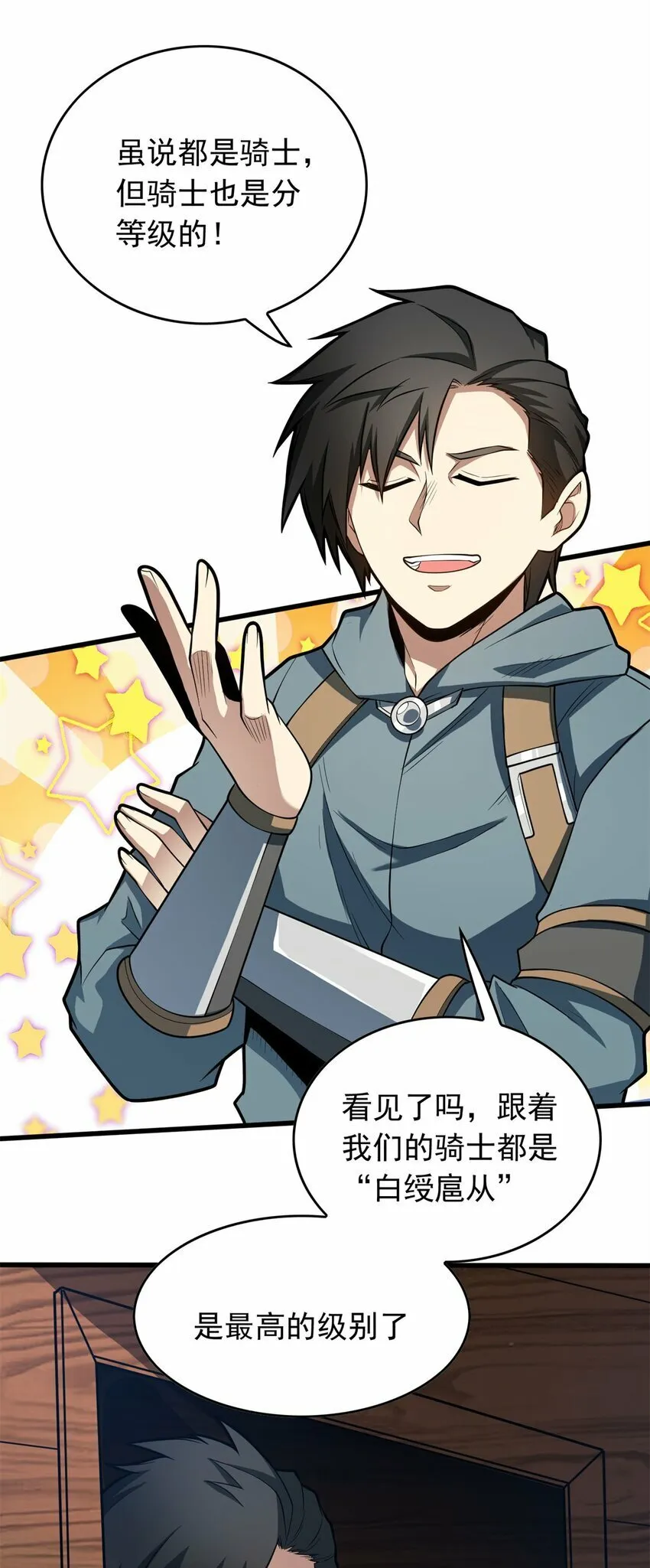 018 骑士等级考核 第37页