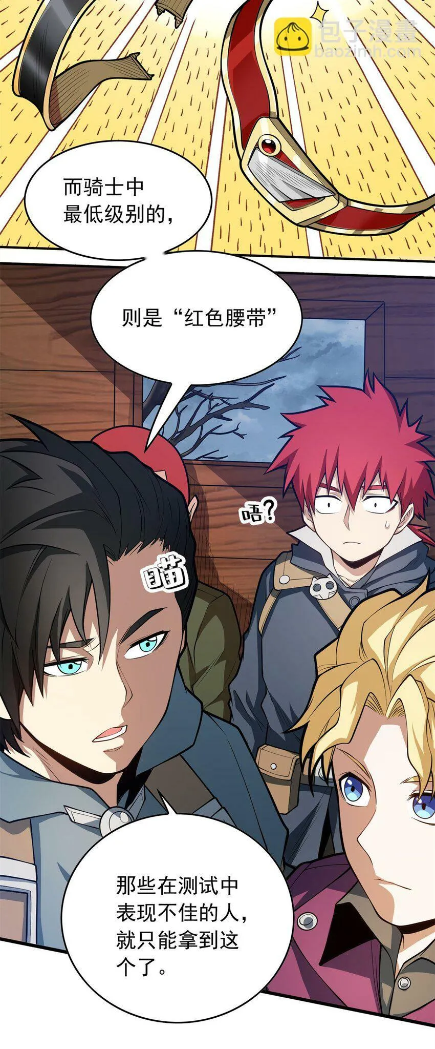 018 骑士等级考核 第39页