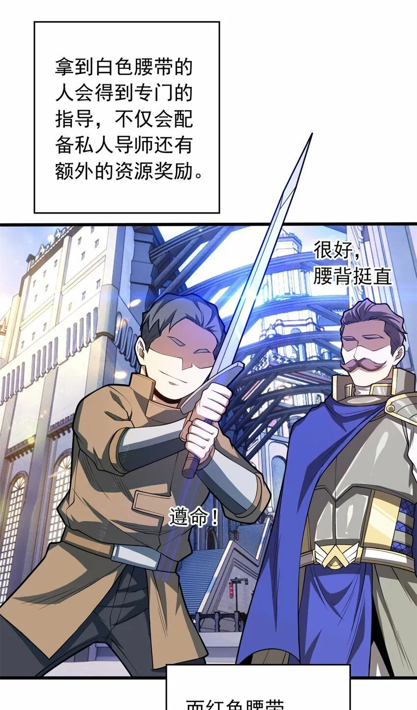 018 骑士等级考核 第40页