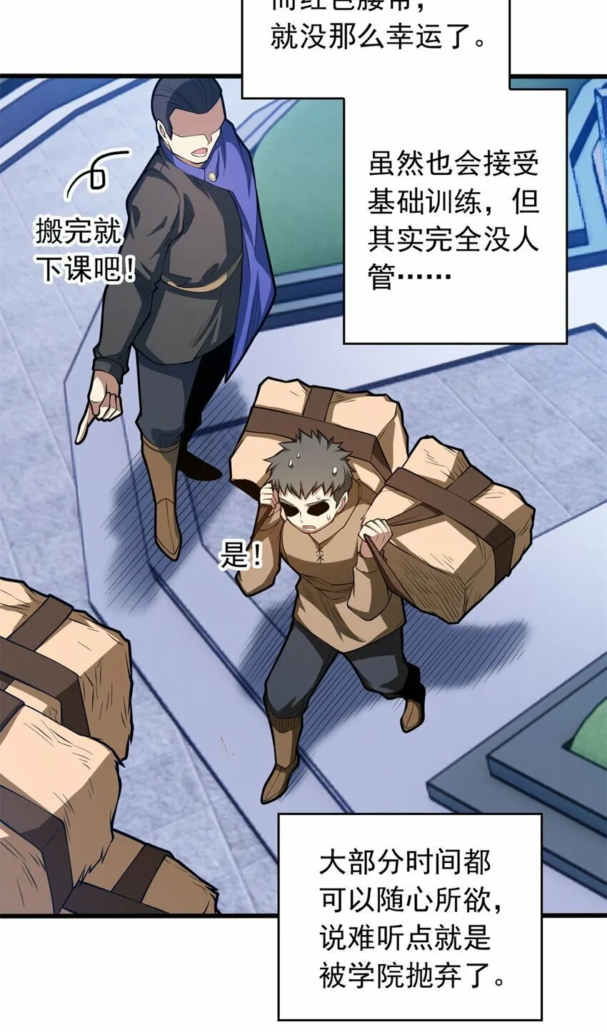 018 骑士等级考核 第41页