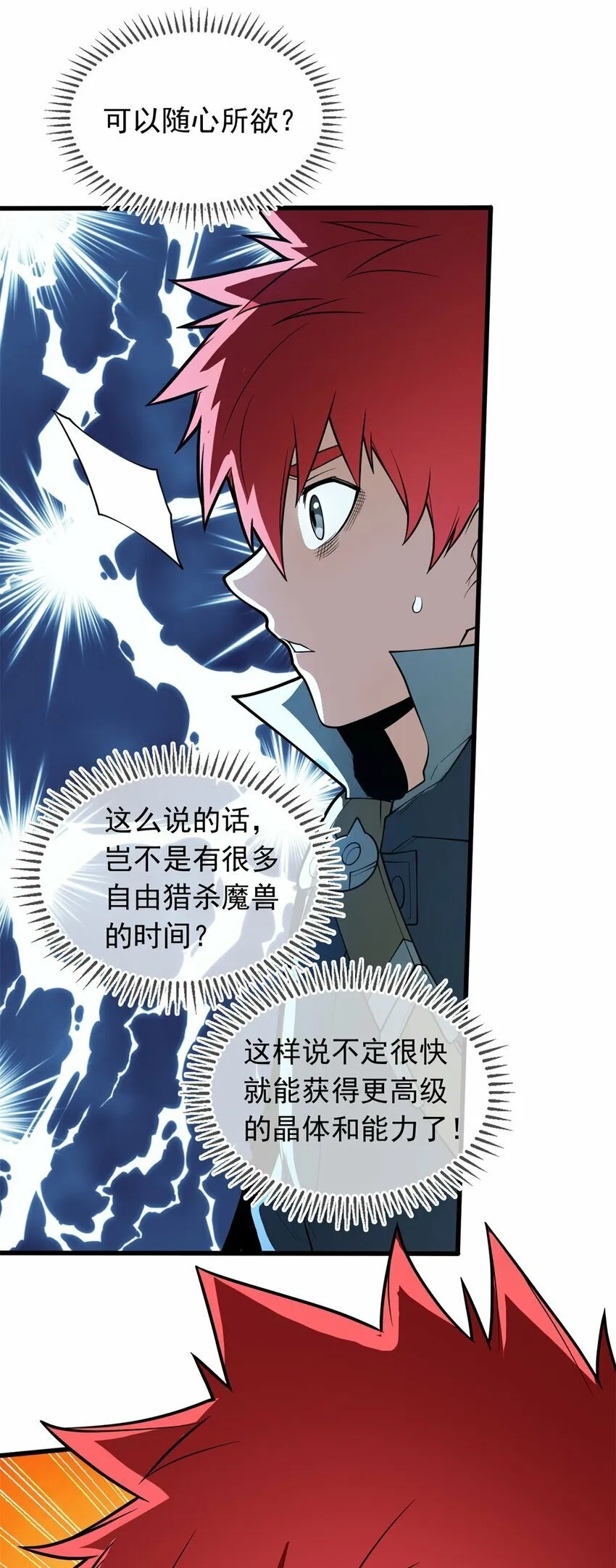 018 骑士等级考核 第42页