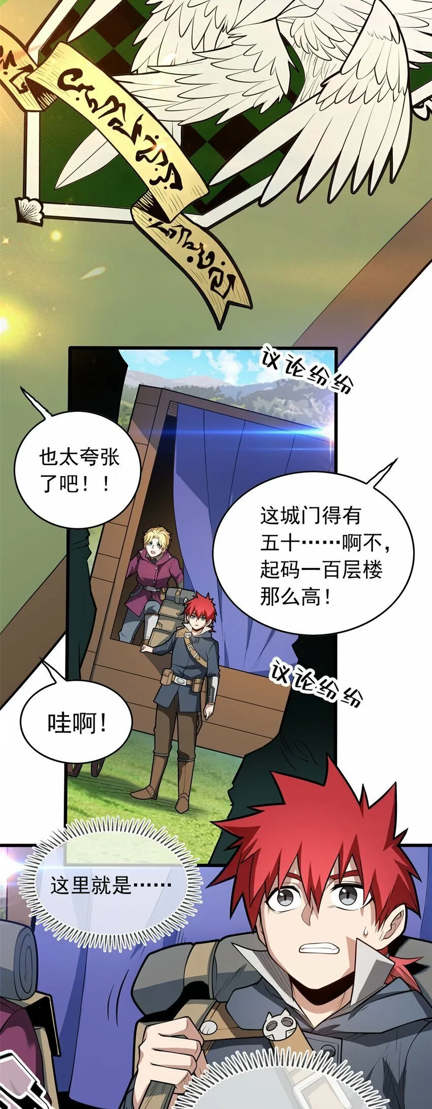 019 阿夫里翁学院 第3页