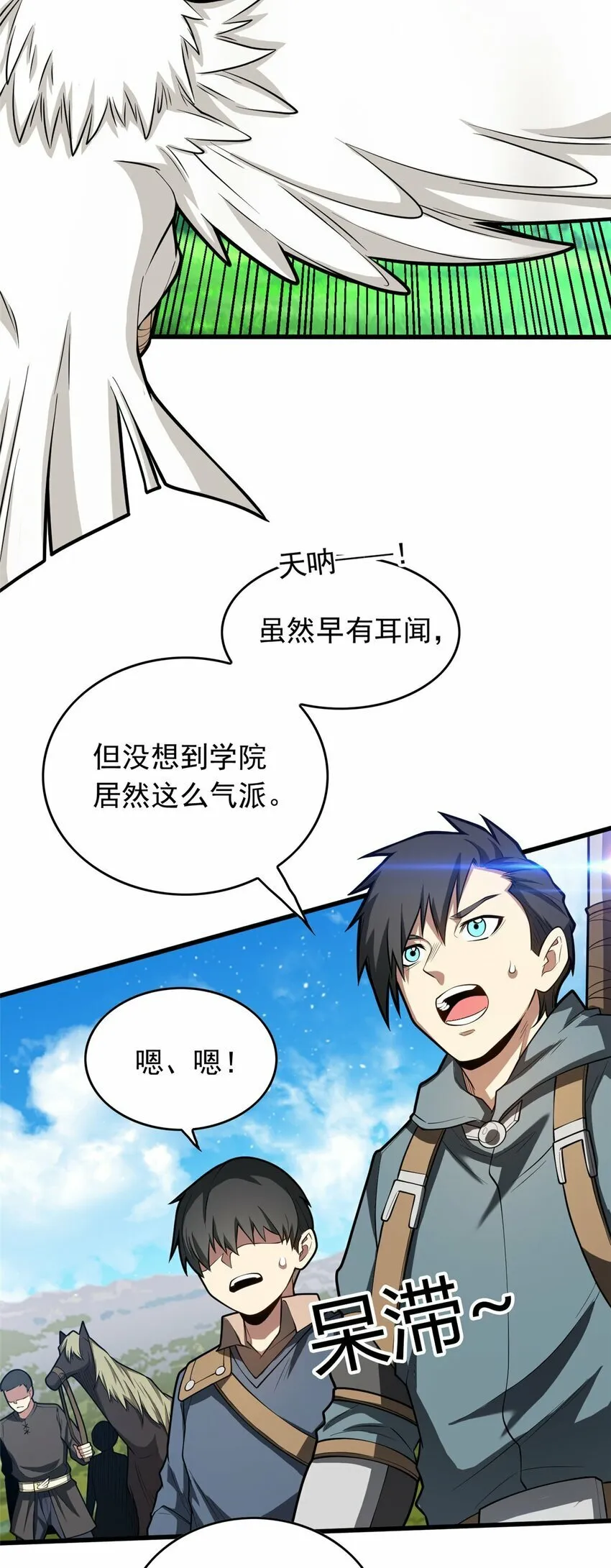 019 阿夫里翁学院 第5页