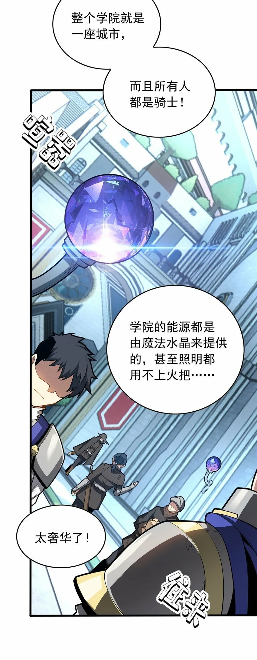 019 阿夫里翁学院 第6页