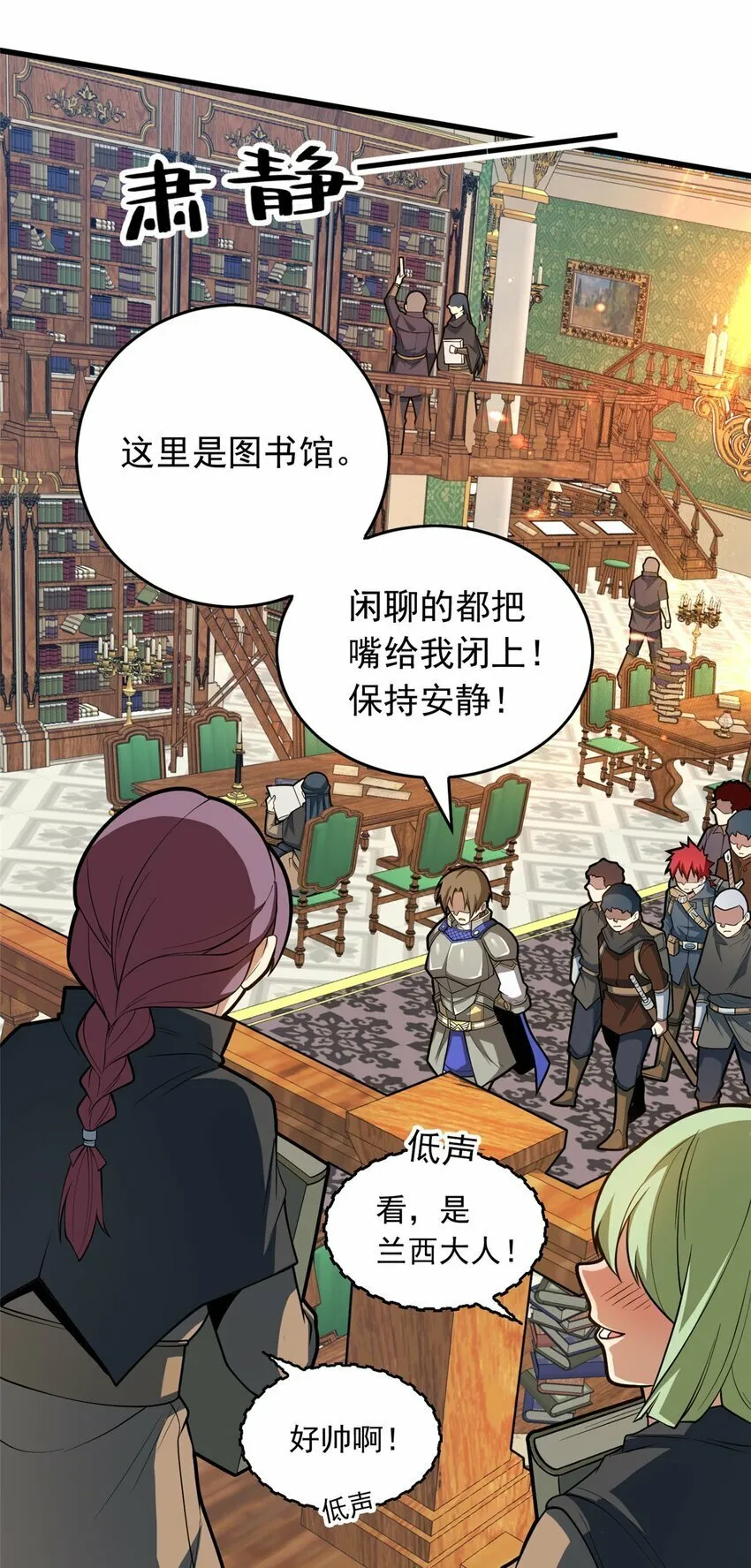 019 阿夫里翁学院 第10页