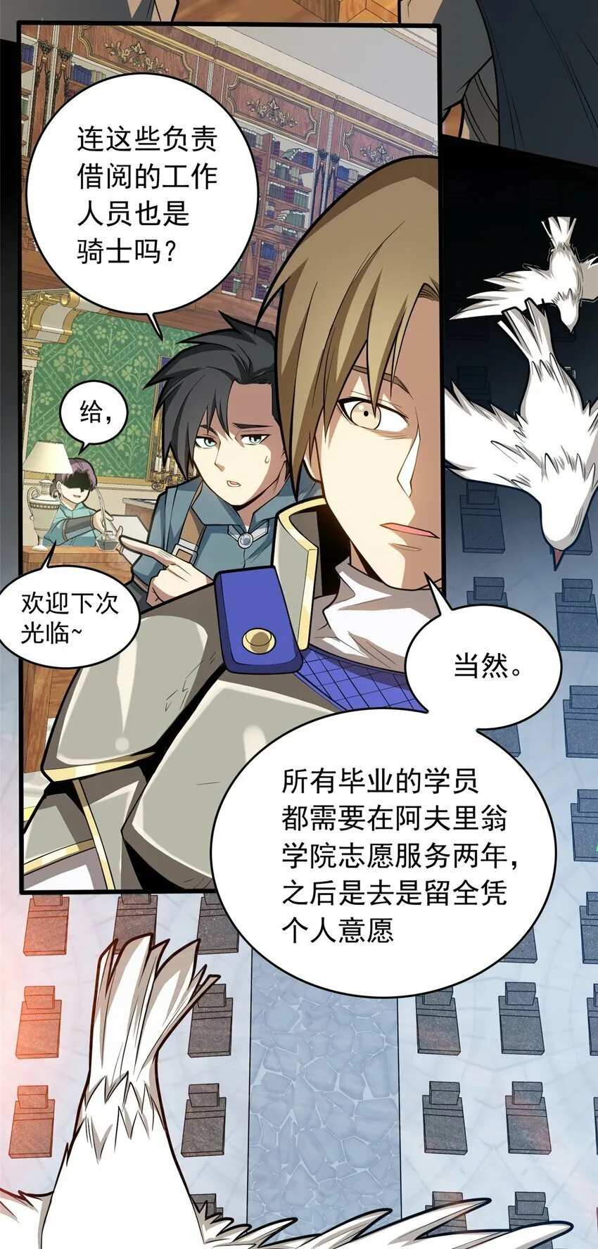 019 阿夫里翁学院 第11页