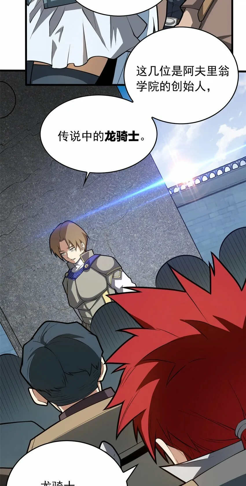 019 阿夫里翁学院 第21页