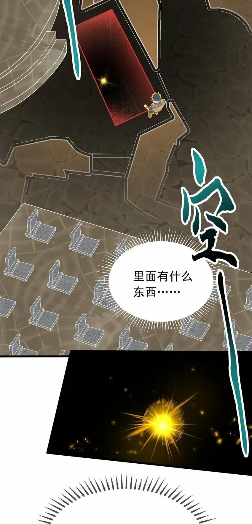 019 阿夫里翁学院 第26页