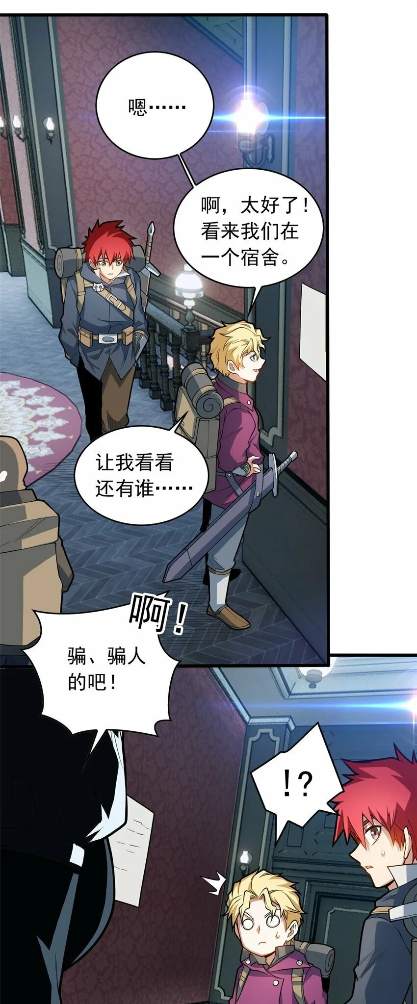 019 阿夫里翁学院 第29页